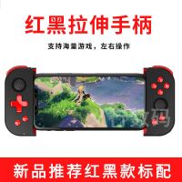 红黑款带宏手机直玩 原神mc我的世界蓝牙游戏手柄小鸡模拟器悟饭电视使命召唤安卓手机
