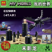 博乐10178 兼容乐高我的世界系列要塞堡垒21127拼装积木玩具村庄房子10472