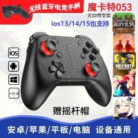 魔卡特053手柄[无自带支架] 幻塔重生细胞我的世界mc光遇2k22原神苹果安卓手机ipad云游戏手柄