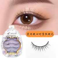 6D11 爱尚睫假睫毛四对装仙女毛自然柔软韩式眼睫毛