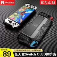 2022升级款[Switch OLE 任天堂switcholed保护壳Switch oled主机ns保护套oled游戏机