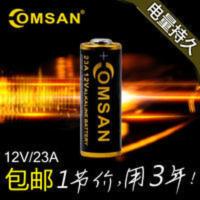 COMSAN劲道12V 23A防盗器电池 遥控器 卷帘门铃 引闪器高容量12伏 COMSAN劲道12V 23A防盗器电池