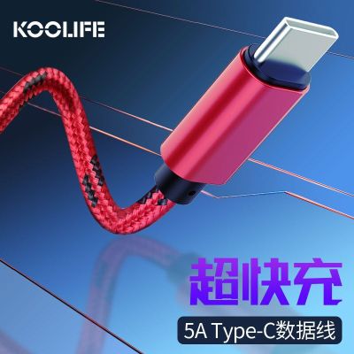 type-C数据线 1.68m/5A KOOLIFE 三合一数据线苹果Type-c安卓手机充电线快充多功能一拖三