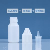 5ml (3件套) 嫁接睫毛胶水替换空瓶3件套种植假睫毛辅助工具分装罐5ml10毫升