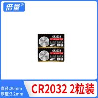 [2粒]CR2032电池3V 数显卡尺圆形LR44电子1.5V数显千分尺游标卡尺CR2032纽扣电池3V