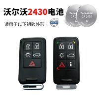 沃尔沃车钥匙电池[CR2032]一粒 沃尔沃车钥匙电池xc60/XC90/xc40/s60l/s90/v90汽车遥控电子