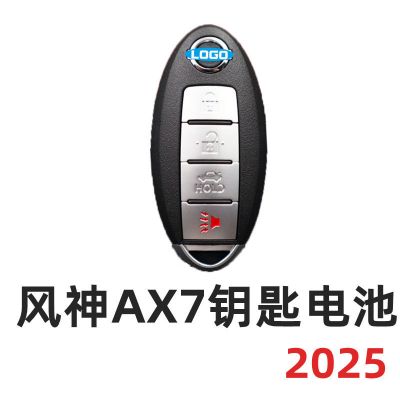 [1粒装] 风神AX7四建智能钥匙电池 适用东风风神AX7钥匙电池原装原厂汽车纽扣电子智能遥控器15-22款