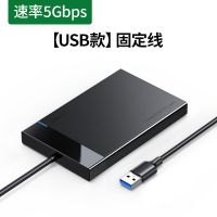USB3.0-固定线标准款 绿联移动硬盘盒2.5英寸usb3.0/3.1type-c外置台式机读取保护壳