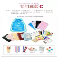 C防尘包套装指定颜色请 拍立得mini9相机皮包水晶壳保护套装组合迷你mini8通用自拍镜配件