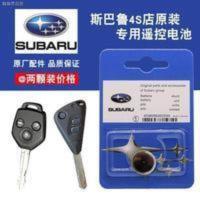 斯巴鲁XV森林人傲虎SUV力狮BRZ汽车遥控器钥匙电池直板电子CR1 斯巴鲁XV森林人傲虎SUV力狮BRZ汽车遥控器钥匙