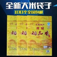 5公斤黄色花冠稻花香 10个装5kg10kg25kg黄色花冠稻花香大米包装袋子20斤装编织
