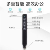 红光+书写+翻页+超链接 希沃ppt翻页笔遥控笔教师用多功能可写字鸿合激光电子白板触控笔