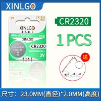 CR2320(1粒) 3v纽扣电池原装CR2320/CR2330/CR2354锂电子表遥控器钥匙电饭煲用