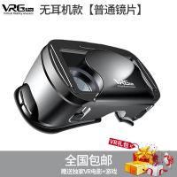 无耳机款[普通镜片]-无手柄 vr眼镜虚拟现实头戴式3D电影体感游戏机ar4D一体机游戏机头盔VR