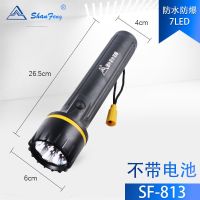 7个LED光源 不带电池 山峰SF-813老式LED防水防爆手电筒家用学生宿舍停电装3节一号电池