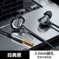 经典黑[圆孔3.5mm]高保真芯片 有线耳机入耳式高音质适用苹果华为小米圆孔typec手机通用重低音