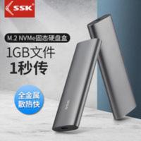 SSK飚王HE-C326 M.2 NVME协议 Type-C SSD超高速移动硬盘盒外置壳 SSK飚王HE-C326 M