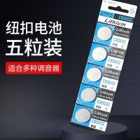 五粒装 吉他调音器专用电池3V纽扣电池CR2032尤克里里二胡古筝小提琴通用
