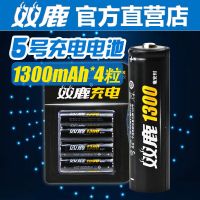 4粒 双鹿5号充电电 4粒 双鹿5号充电电池1300毫安1.2v五号可充电电池5号玩具鼠标键盘