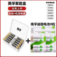 测电收纳盒+送南孚益圆5号8粒 南孚电池测电收纳盒聚能盒5号7号通用防水塑料透明锂电池存放盒
