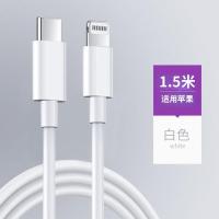 [1.5米快充线] 适用苹果充电器20WPD快充iPhone12/11proma/x/xs/8P充电线套餐