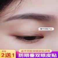 妆岛雾面双眼皮贴宽型 妆岛雾面双眼皮贴宽型女无痕自然超隐形支撑力强单眼皮肿眼泡专用