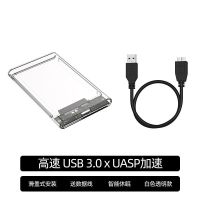 透明白硬盘盒+USB3.0数据线 usb3.0透明移动硬盘盒2.5寸笔记本sata机械固态改装硬盘外接盒