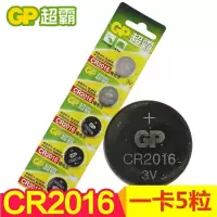 GP超霸CR2016 GP超霸CR2016纽扣电池铁将军摩托车汽车遥控器DL2016钮扣电子电池