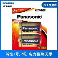 1号 4粒 松下 大号1号电池碱性干电池热水器煤气燃气灶手电筒电池碱性一号