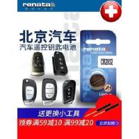 北汽钥匙电池 北汽绅宝D50X25x55x65汽车遥控钥匙电池北京BJ40E150EU260幻速H3S