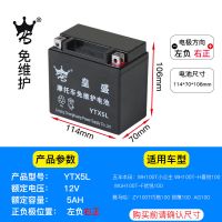 YTX5L(巧格小踏板适用) 即送加绒手套 摩托车电池12v 五羊本田踏板女装125三轮电瓶豪爵铃木雅马哈通用7