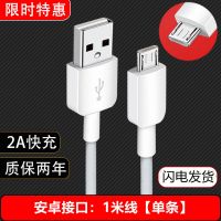 单线[1米快充线]一条 华为Mate7手机专用 适用华为Mate7快速充电线原装Mate7手机充电器头原配Mate7数据