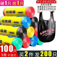 手提式-特厚-100只彩 多家宜抽绳垃圾袋手提加厚家用一次性黑色大号厨房穿绳式塑料袋子