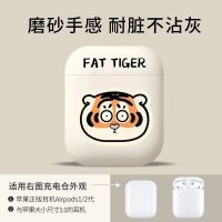 AirPods1/2代通用保护套 [涂鸦站立]磨砂手感 airpodspro保护壳airpods保护套airpods2苹