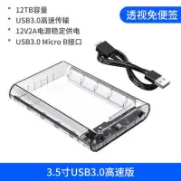 USB3.0接口3139U3 Orico3.5英寸透明移动硬盘盒外置外接读取USB3.0台式机硬盘透明盒