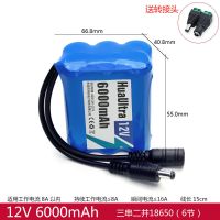 12V[6000mAh] 12V锂电池组大容量氙气灯拉杆音箱太阳能路灯户外12伏锂电池电瓶