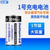 倍量1号充电电池一号充电电池3500毫安 倍量1号充电电池一号充电电池3500毫安1号电池煤气灶热水器电池