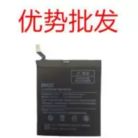 适用小米M5电板 M5手机电池 小米5内置电池 BM22电池 米5电池 适用小米M5电板 M5手机电池 小米5内置电池