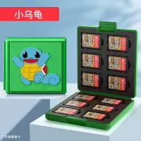 3D浮雕卡盒-抱抱龟 switch游戏卡带盒ns卡带收纳盒子24枚装软内里迷你tf卡包lite卡盒