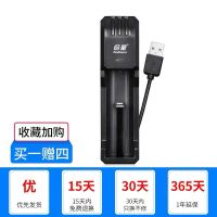 单槽(智能充电器) 倍量 18650锂电池充电器小风扇电池充电器26650强光手电筒16340