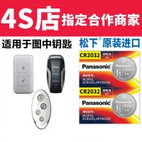 比亚迪原装电池-CR2032 3v 2粒装(送螺丝刀) 比亚迪s7PRO元EV秦DM宋max唐速锐g5遥控器汽车钥匙电池