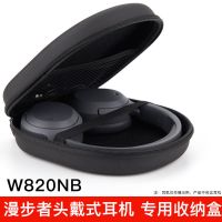 [黑色]漫步者W820NB专用收纳包 收纳包适用漫步者EDIFIER头戴蓝牙耳机W820NB专用收纳盒保护套皮