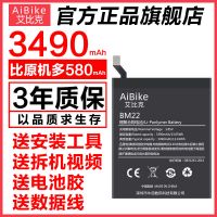 小米5电池加强版[BM22] 适用小米5电池 6大容量5x s plus 6x 8 max note 2 mix 3电板