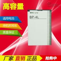 1500毫安紫光电子_ 1500毫安紫光电子7寸mp5 M8500 X9000 5寸MP5BP-4L通用电池保质