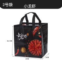 2号袋小龙虾(黑) 50个 无纺布包装袋龙虾图袋子无纺布手提袋子小龙虾专用包装袋防油防水