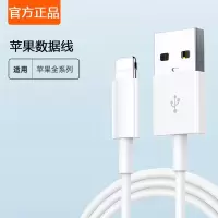 品牌正品[快充12w]一年质保 快充数据线1米[1条装] 适用苹果13充电器数据线PD快充头20w原装iPhoneXs手