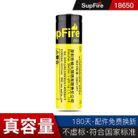 18650黄电 Supfire神火可充电18650锂电池大容量3.7V强光手电筒电池充电器