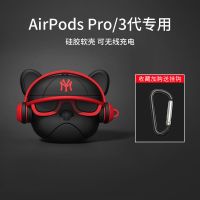 AirPods Pro专用保护套 #潮牌#酷炫(听歌*法斗)硅胶软壳 airpods耳机壳airpods pro蓝牙耳机