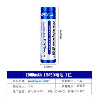 单节2500毫安[平头] 倍量18650锂电池3.7v大容量强光手电筒风扇4.2vUSB可充电2节套装