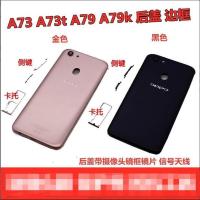 A73-金色后盖 电池盖后壳A73t后盖电盖中框前框中壳 A73 A79 原装后盖 A79kt